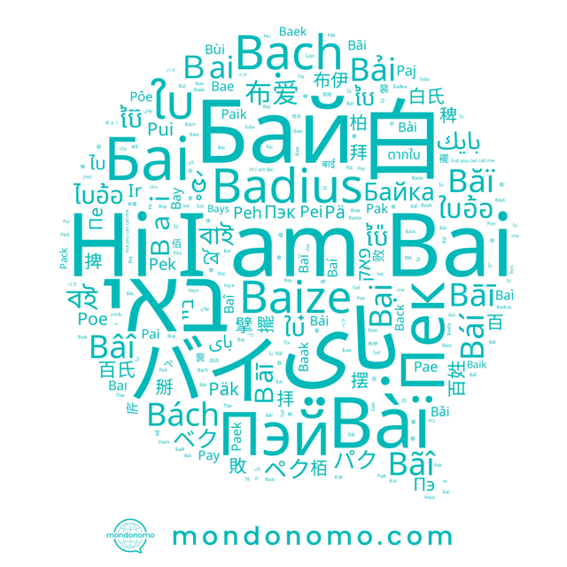 name Baak, name Bạch, name Back, name Baï, name Bái, name Bâî, name Băï, name Pai, name Báí, name Buy, name Bùi, name Pay, name Bǎi, name باي, name Bàï, name Bách, name Pek, name Bai, name Bài, name Baì, name Pä, name Bại, name Pôe, name Päk, name Bays, name Baik, name Бай, name Boj, name Pae, name Pak, name Baai, name Baio, name Baize, name באי, name Baî, name Badius, name Paj, name Pei, name 白, name Peh, name Poe, name Bãî, name Baj, name Bae, name Baı, name バイ, name Baí, name Paek, name Baeta, name Bải, name Pack, name Paik, name Bay, name Baek, name Pui, name Bāī