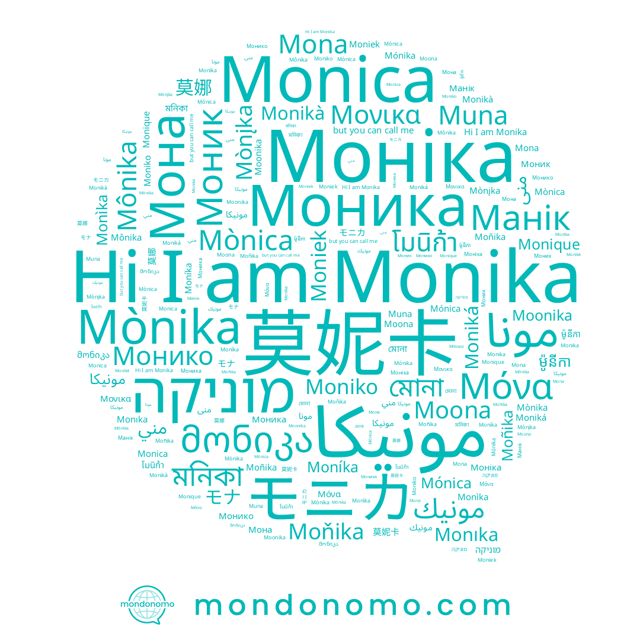name মনিকা, name Monica, name Monika, name Moona, name Moňika, name Монико, name منى, name مونيك, name Monıka, name মোনা, name Моника, name Mònįka, name Mónika, name Mónica, name מוניקה, name 莫妮卡, name مونا, name Манік, name Monique, name Mònika, name Moníka, name مونیکا, name ម៉ូនីកា, name モナ, name Monikà, name مونيكا, name Мона, name Моніка, name مني, name Moniek, name Monìka, name Моник, name Μόνα, name Moniko, name Mônika, name Moñika, name Moonika, name Mona, name Mònica, name モニカ, name Muna, name Moniká, name 莫娜