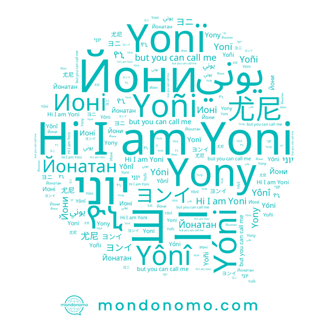 name Yônî, name Yoñi, name Yoni, name 尤尼, name ヨンイ, name Yony, name Yóni, name Ионі, name Yonï, name ዮኒ, name ヨニ, name יוני