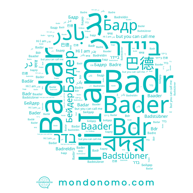 name Badstübner, name Badár, name Бадер, name Badar, name Baader, name Bader, name Badr, name ביידר, name بدر, name בדר, name بادر, name Badre, name Бадр, name Badreldin, name Бейдер, name 巴德, name বদর