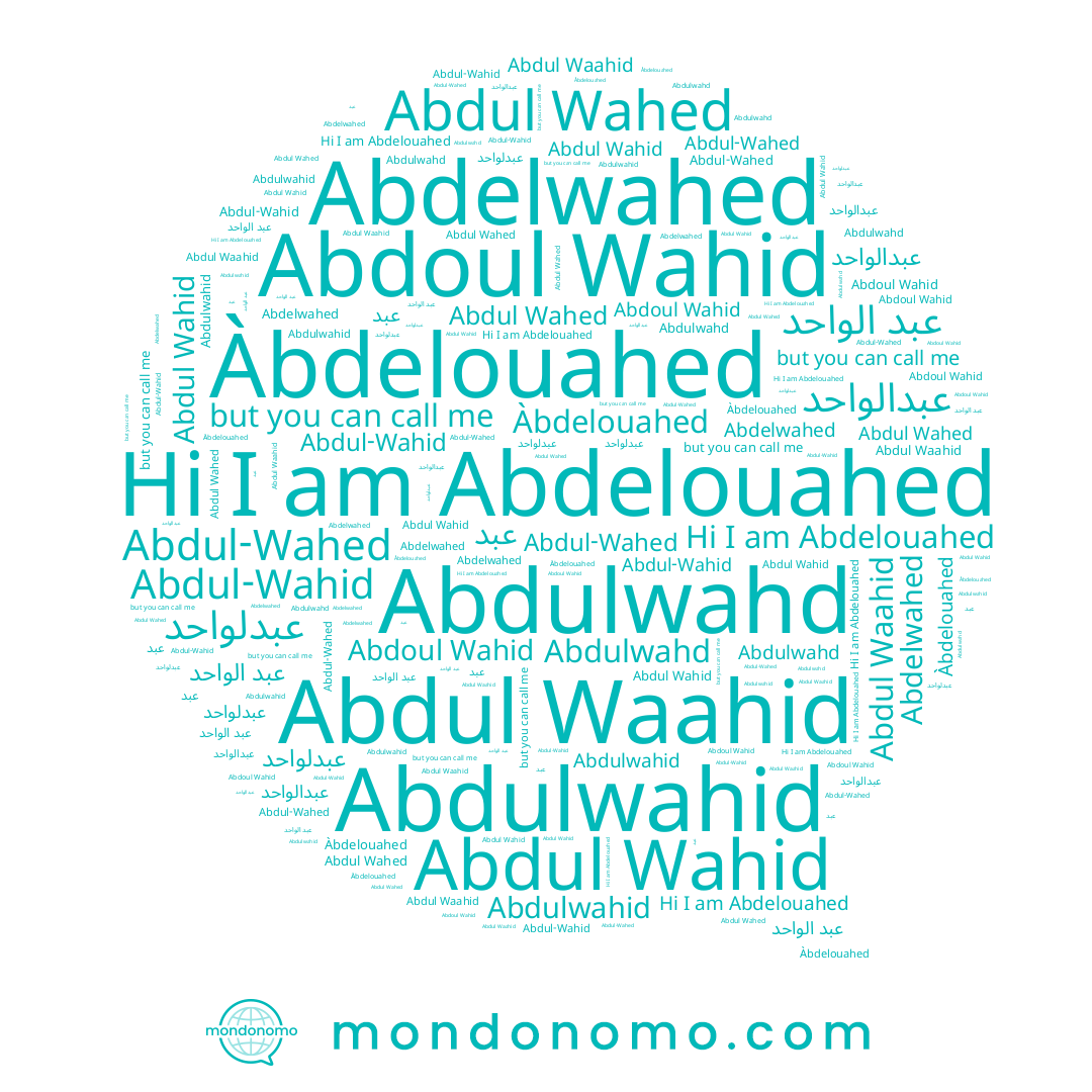 name Abdul-Wahid, name Abdulwahid, name عبدالواحد, name Àbdelouahed, name Abdul Wahed, name Abdul Waahid, name عبد, name Abdelouahed, name Abdulwahd, name Abdelwahed, name Abdul-Wahed