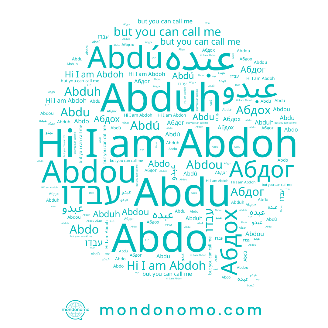 name Abdú, name עבדו, name Abdu, name Абдох, name عبدو, name Абдог, name Abduh, name عبده, name Abdoh, name Abdo, name Abdou