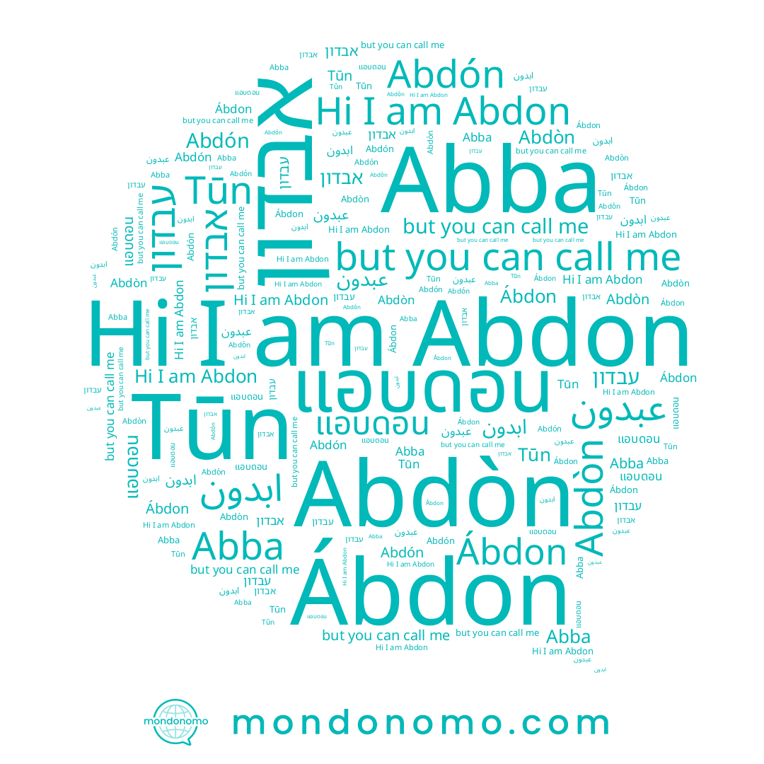 name אבדון, name Ábdon, name Abdòn, name Abdón, name Abba, name แอบดอน, name عبدون, name עבדון, name Tūn, name Abdon, name ابدون
