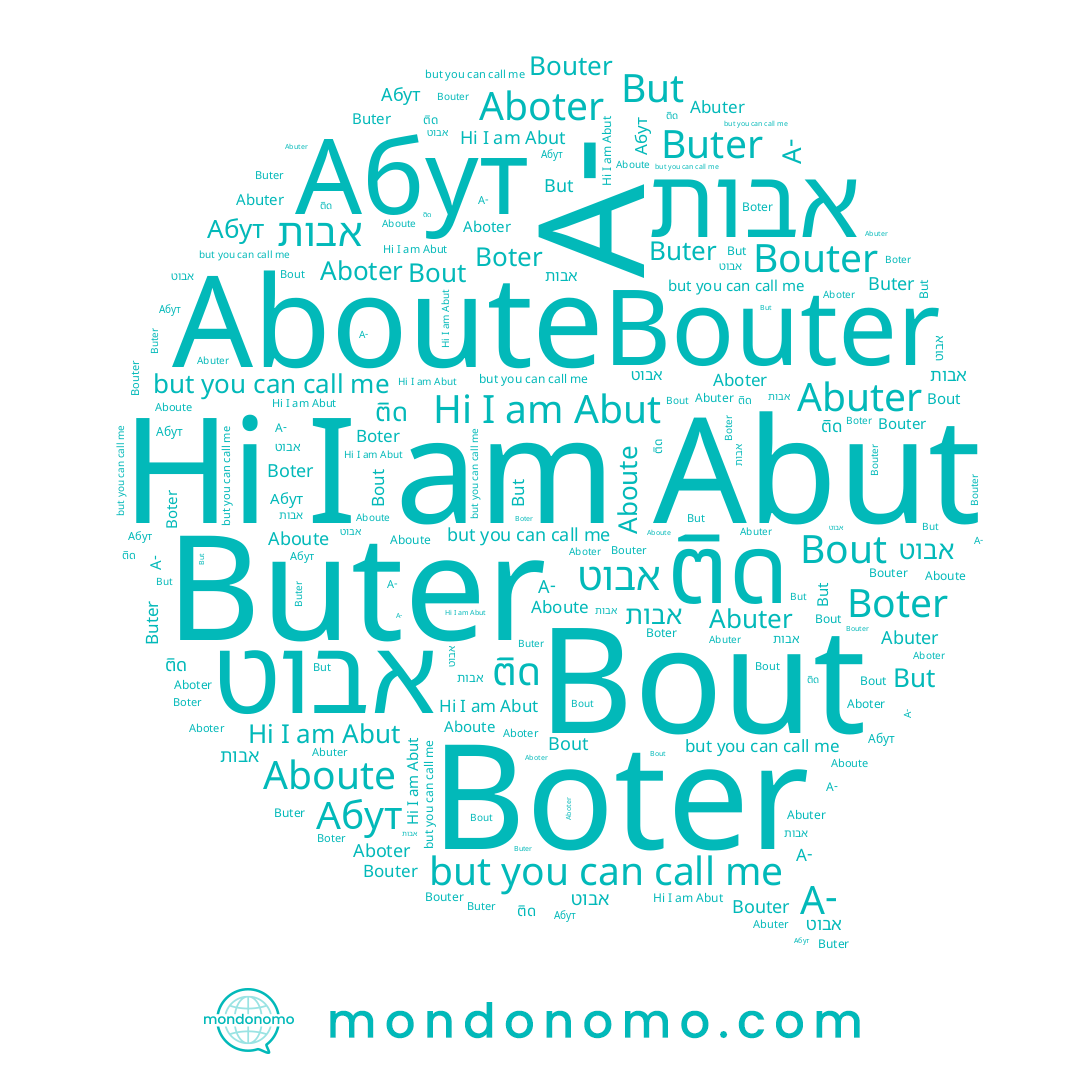 name Aboute, name Абут, name אבוט, name Aboter, name But, name Abuter, name Buter, name Bout, name Abut, name Boter, name ติด, name Bouter