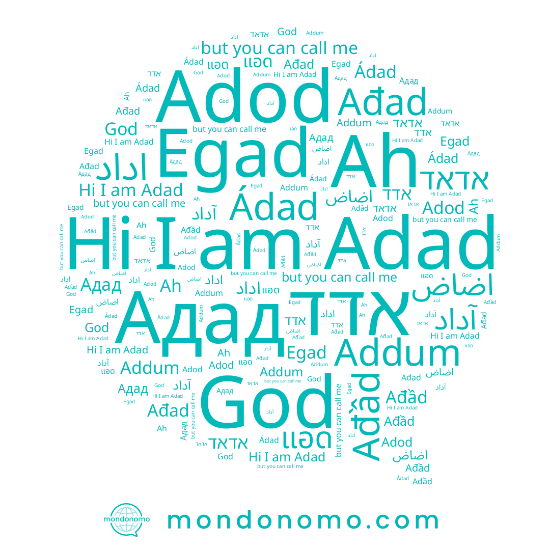 name אדאד, name Adad, name אדד, name Адад, name Ah, name God, name แอด, name آداد, name Adod, name Addum, name اضاض, name Ádad, name Egad