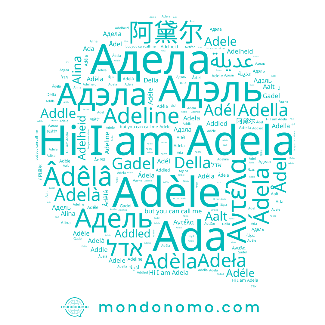 name Adele, name Adéla, name Aalt, name Adeła, name Адэль, name Adeline, name Adèle, name Adéle, name اديلا, name Âdêlâ, name Della, name Alina, name Adelheid, name عديلة, name Adél, name אדל, name عادلة, name Gadel, name Адэла, name 阿黛尔, name Ada, name Ádela, name Adella, name Адела, name Adelà, name Addled, name Ådel, name Αντέλα, name Adela, name Addle, name Адель, name Adèla