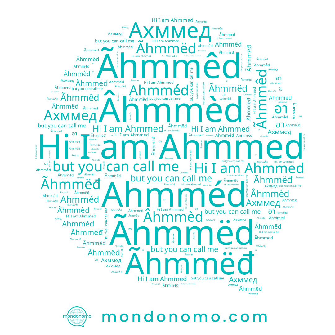 name อา, name Ãhmmëd, name Ãhmmêd, name Ahmmed, name Âhmmèd, name Ахммед, name Ahmméd