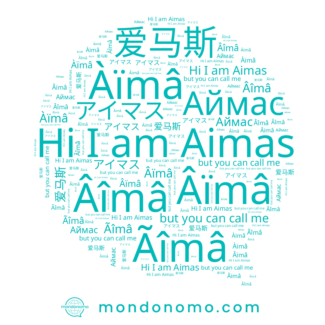 name Âïmâ, name Âîmâ, name 爱马斯, name アイマス, name Àïmâ, name Ãîmâ, name Aimas, name Аймас