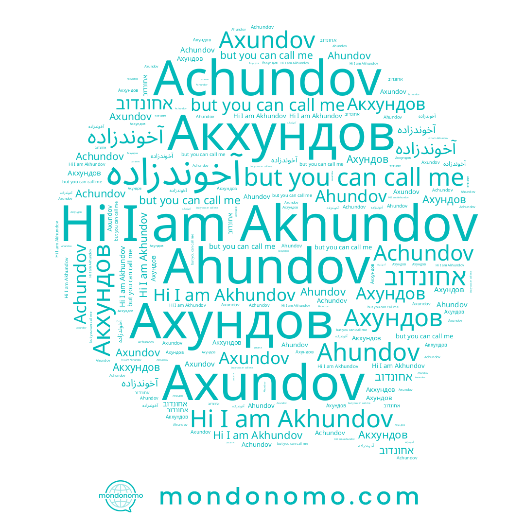 name Akhundov, name אחונדוב, name Акхундов, name Achundov, name Ахундов, name Ahundov, name Axundov