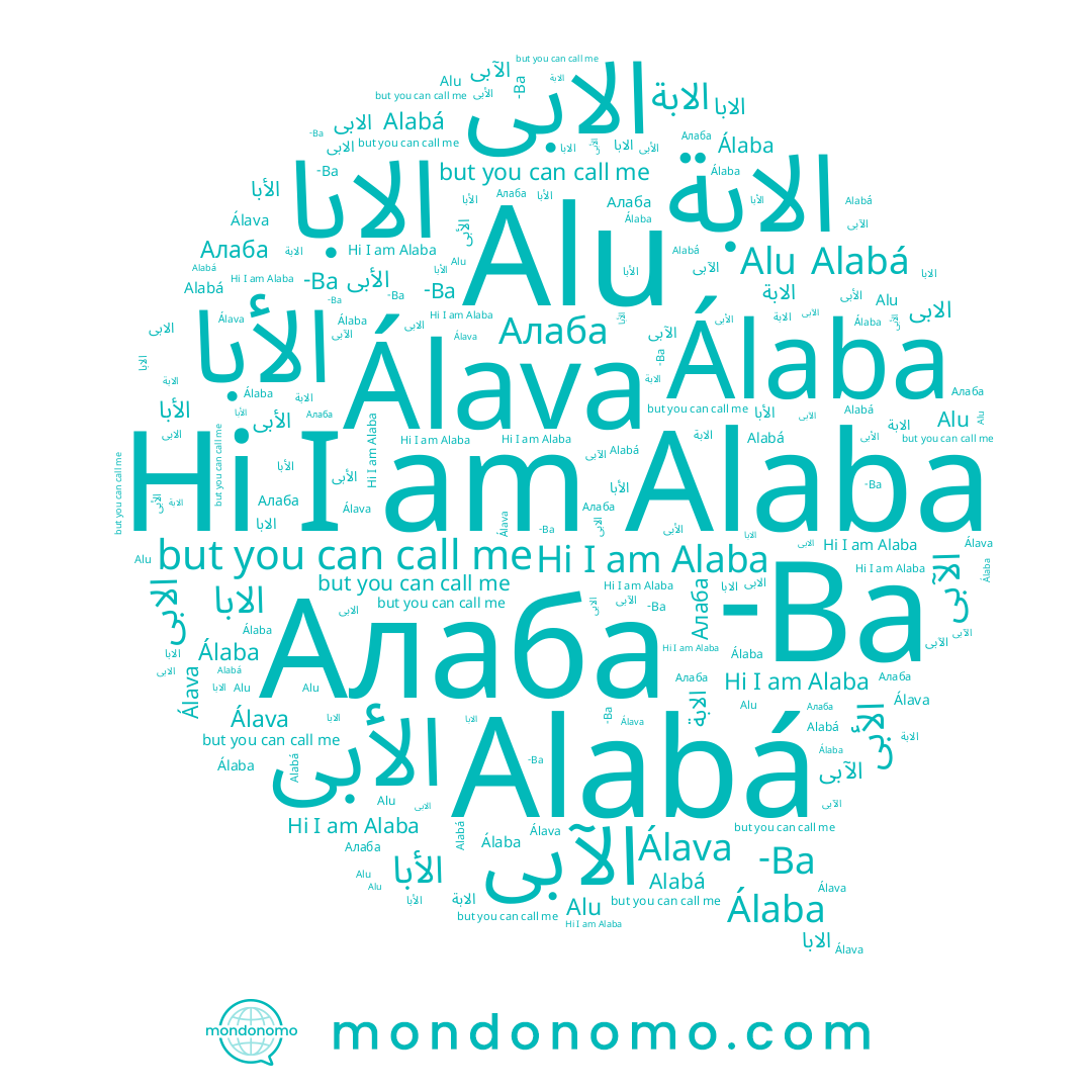 name الابة, name الآبى, name Alu, name Alaba, name Alabá, name Álava, name الأبا, name الأبى, name الابى, name Álaba, name Алаба