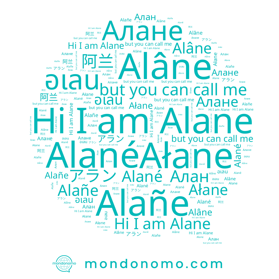 name Alâne, name Alane, name Alañe, name Алан, name 阿兰, name アラン, name Alané, name Ałane, name Алане