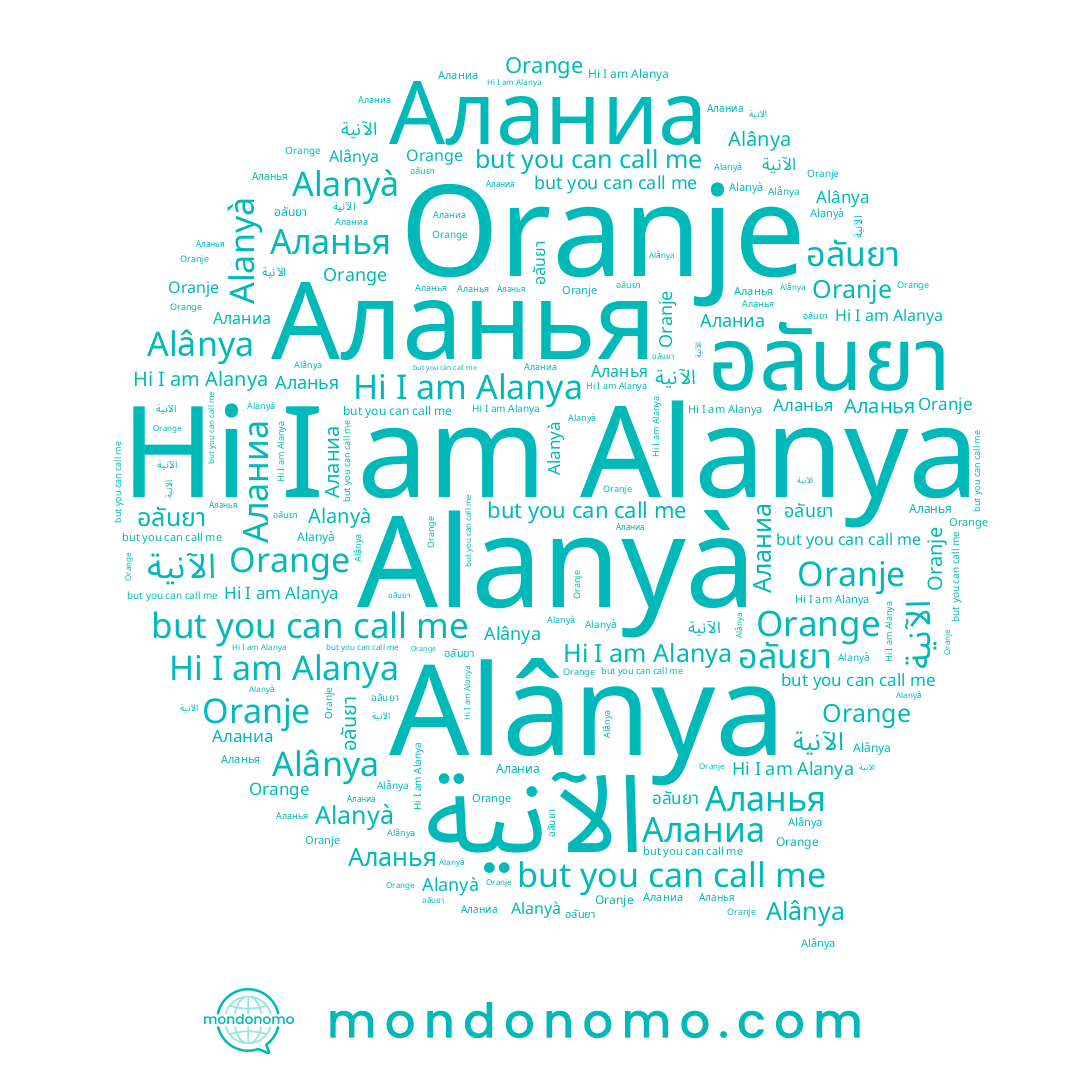 name Oranje, name Alânya, name Alanyà, name Аланья, name Orange, name Аланиа, name Alanya, name الآنية, name อลันยา