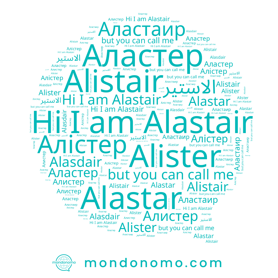 name Алистер, name Alister, name Alistair, name Alastar, name الاستير, name Alastair, name Аластер, name Alasdair, name Аластаир, name Алістер