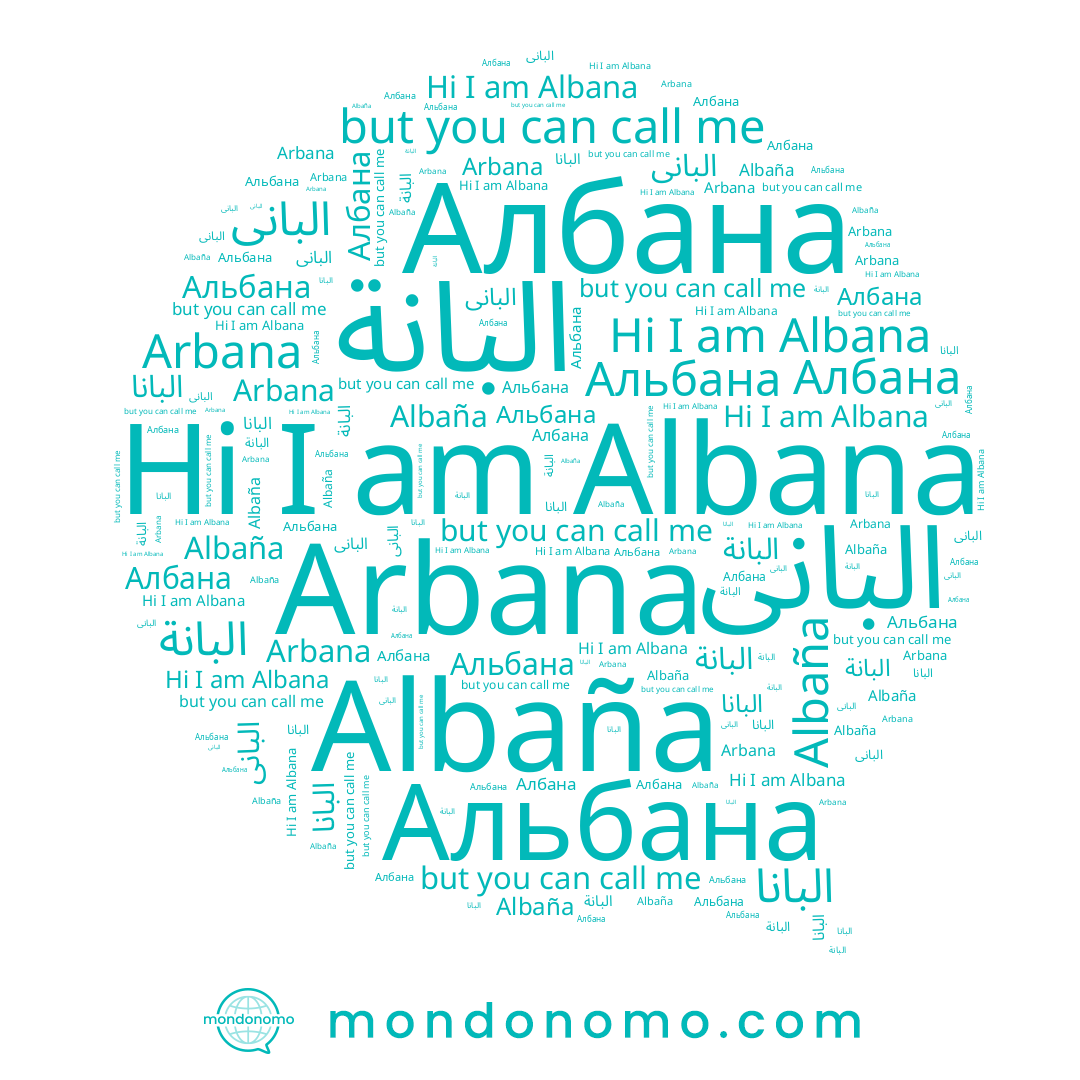 name البانى, name البانة, name Albaña, name Альбана, name Albana, name Албана, name Arbana