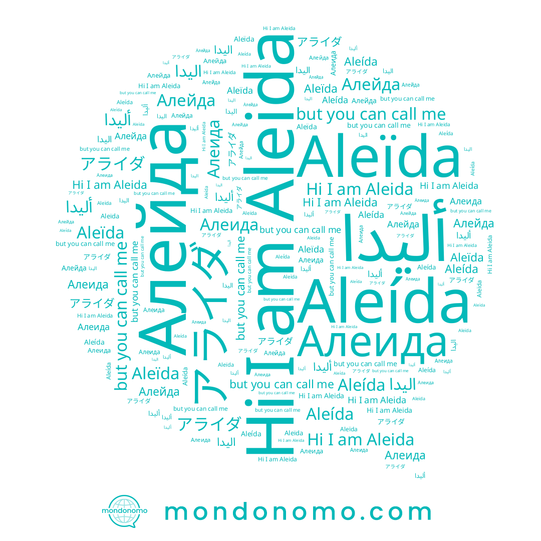 name Aleïda, name Aleída, name Алейда, name اليدا, name Aleida, name アライダ, name Алеида