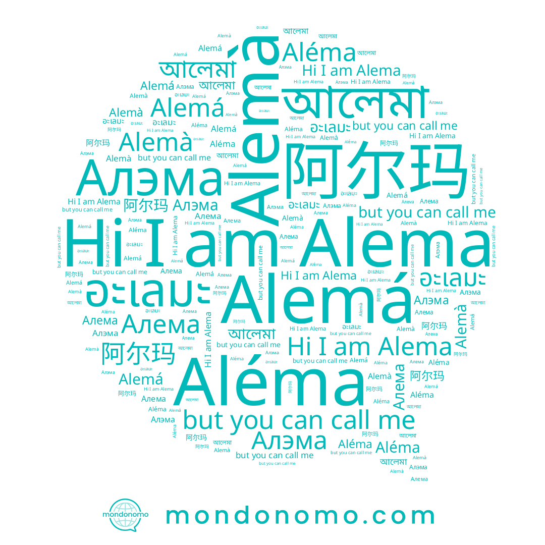 name Alema, name Алема, name 阿尔玛, name Aléma, name Алэма, name আলেমা, name Alemà, name อะเลมะ, name Alemá