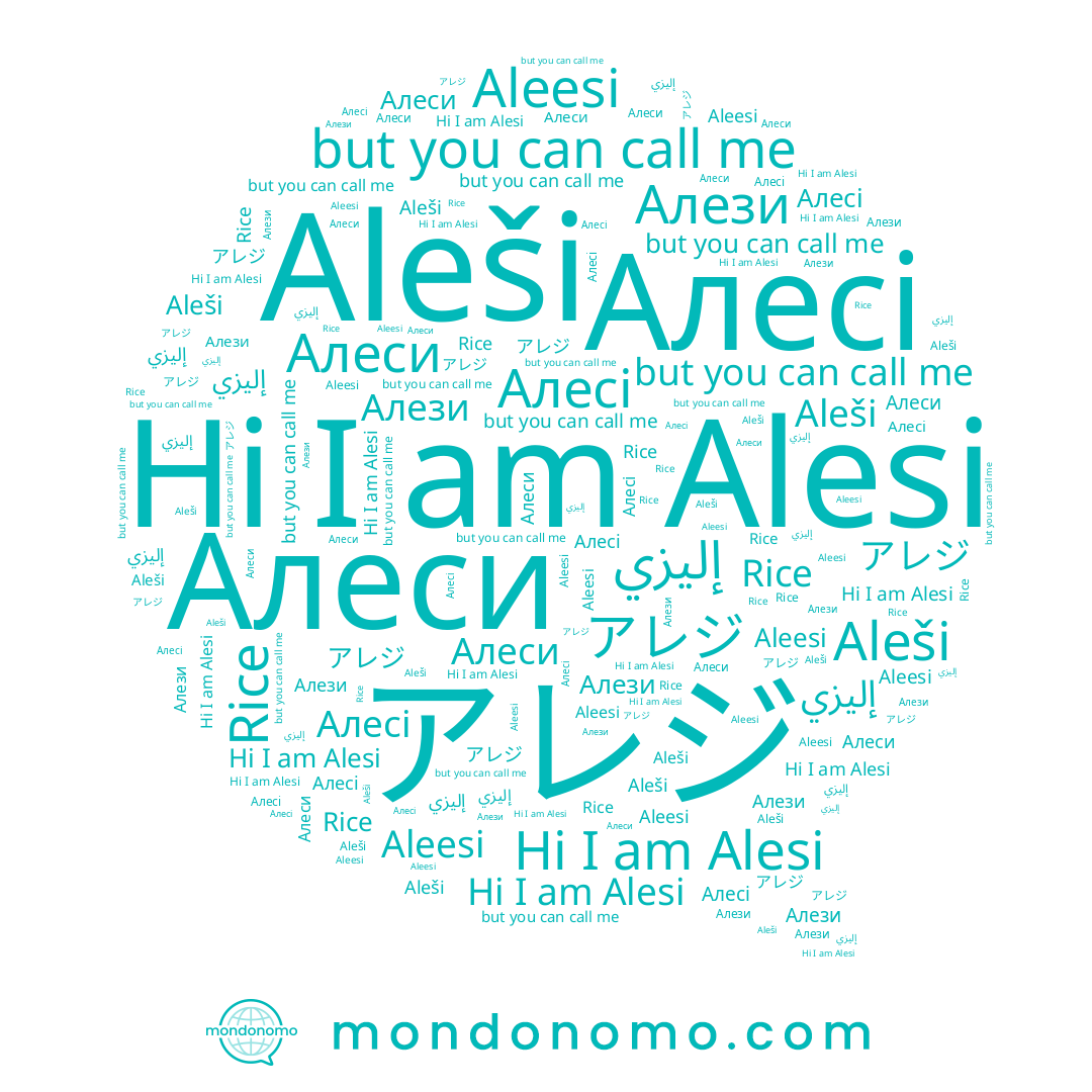name Алези, name Алесі, name Aleši, name إليزي, name Rice, name アレジ, name Alesi, name Алеси, name Aleesi