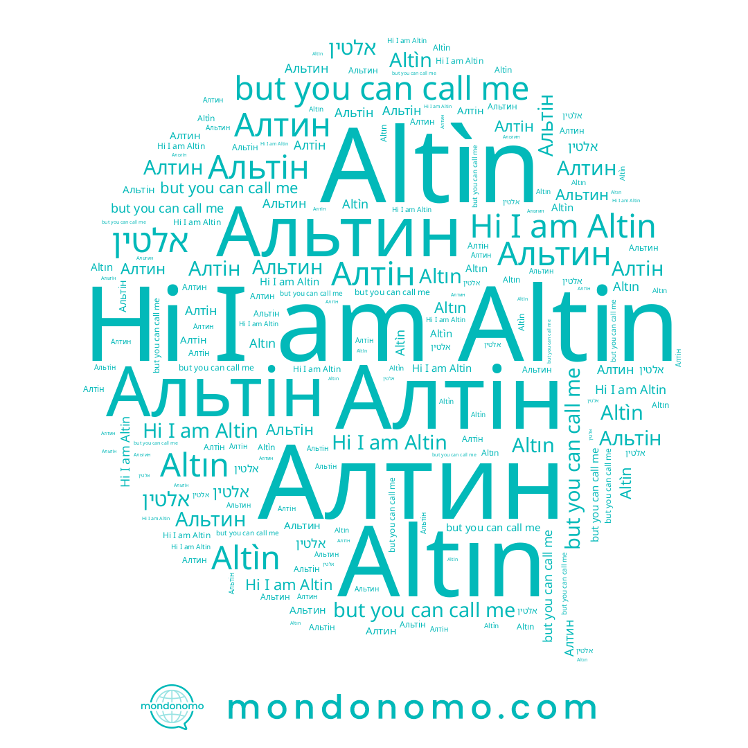 name Альтин, name אלטין, name Altìn, name Altın, name Алтин, name Altin, name التين, name Альтін, name Алтін