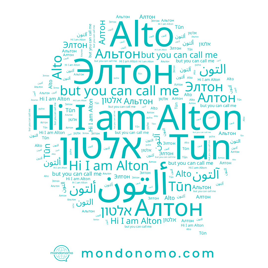 name التون, name Alton, name آلتون, name Alto, name Алтон, name Tūn, name אלטון