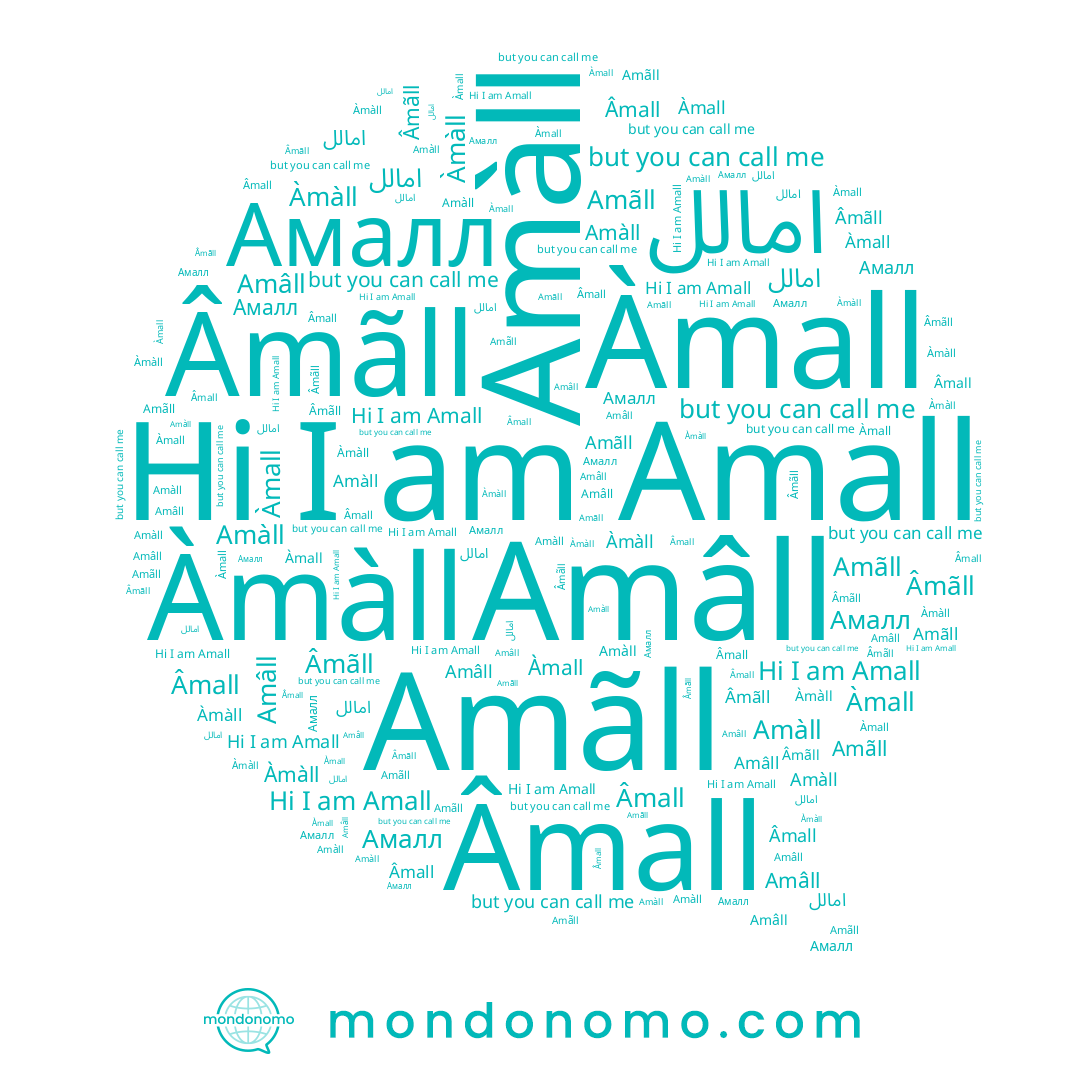 name Àmall, name Âmãll, name Âmall, name Амалл, name Amâll, name Àmàll, name Amall, name امالل, name Amãll, name Amàll