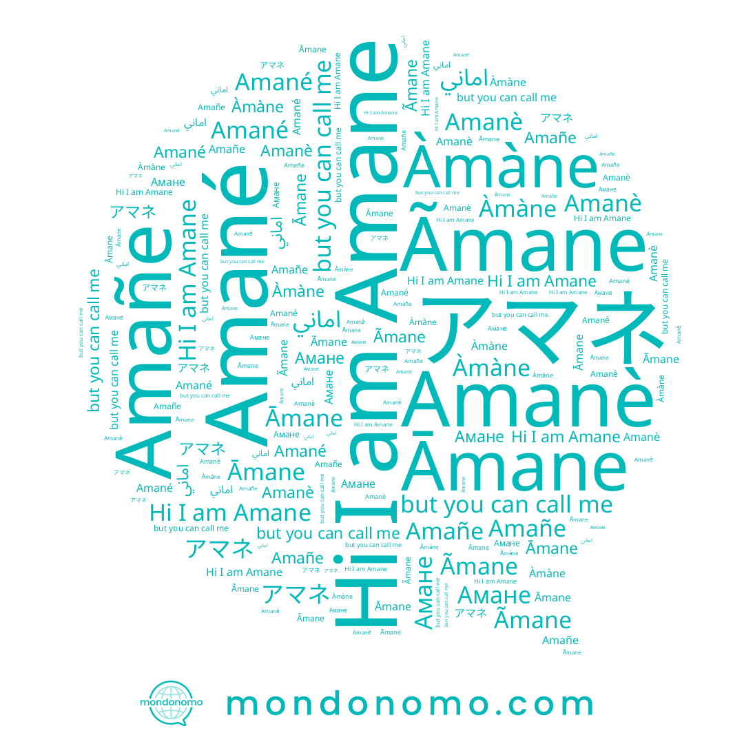 name Āmane, name اماني, name Amané, name Ãmane, name Amanè, name Amañe, name Àmàne, name Amane, name アマネ