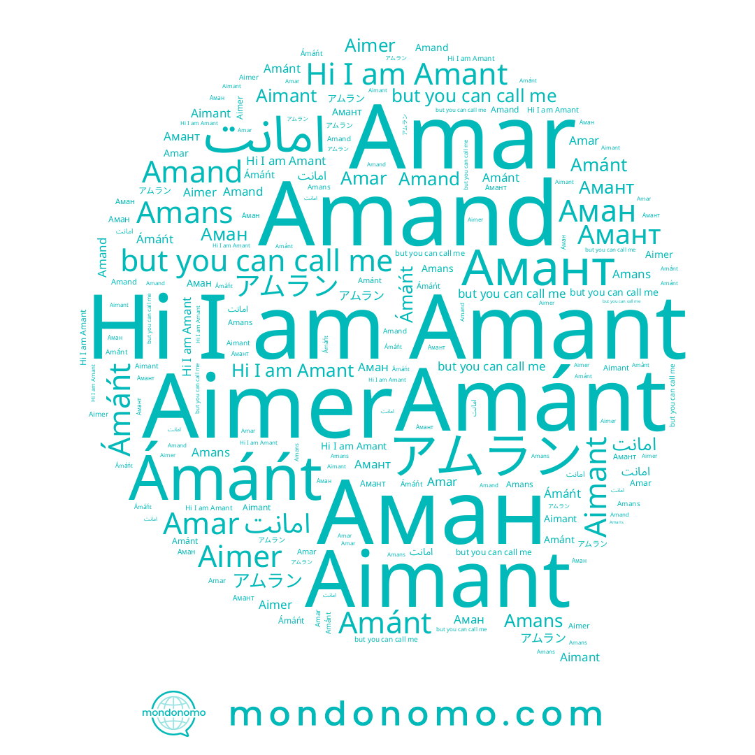 name Amand, name Amant, name アムラン, name Аман, name Амант, name Ámáńt, name Amans, name Amánt, name Aimer, name Amar, name امانت, name Aimant