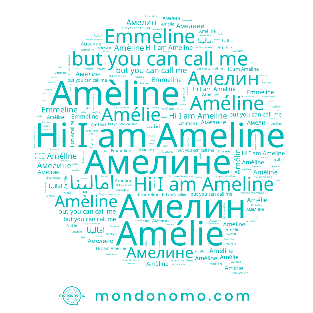 name Амелине, name Améline, name Emmeline, name Ameline, name Amèline, name Амелин, name Amélie, name امالينا