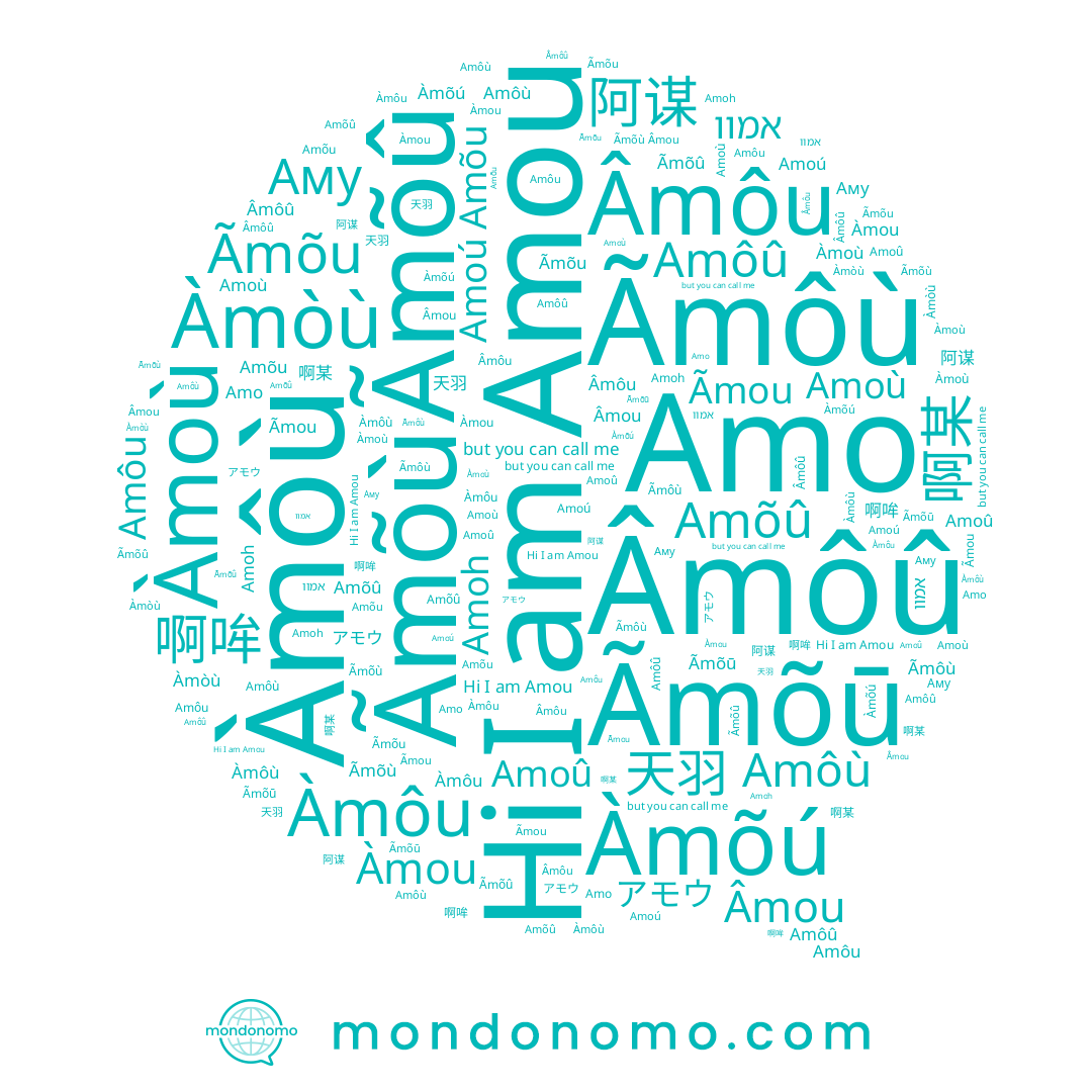 name Amo, name Amoù, name Âmôu, name Àmôù, name Amôu, name Âmou, name Ãmõu, name אמוו, name アモウ, name Amõu, name Ãmõū, name Amôû, name Àmoù, name Amoú, name 天羽, name Àmou, name Ãmõû, name Amôù, name Ãmõù, name Amõû, name 啊哞, name Àmòù, name Аму, name Amoh, name Ãmou, name Amoû, name Ãmôù, name Âmôû, name Àmõú, name 啊某, name Àmôu, name Amou, name 阿谋