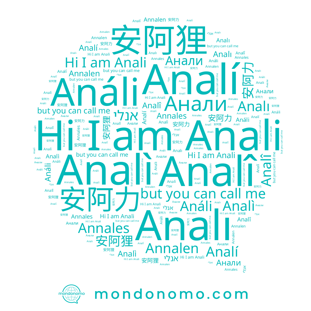 name Annales, name Análi, name Anali, name Analî, name Analı, name Анали, name Analì, name 安阿力, name אנלי, name Annalen, name 安阿狸, name Analí