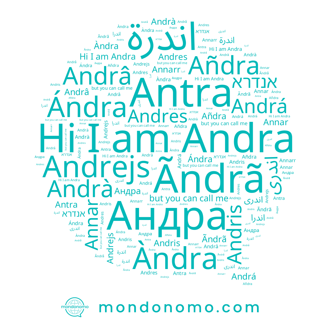 name اندرة, name Annarr, name Andrâ, name اندرى, name Andres, name Àndra, name Ãndrã, name Antra, name Andris, name اندرا, name Añdra, name Andra, name Andrà, name אנדרא, name Andrá, name Andrejs, name Андра, name Annar, name Ándra