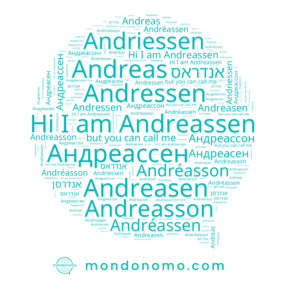 name Andressen, name Andriessen, name אנדרסן, name Andreas, name Andreasen, name Andréassen, name Andreasson, name Andreassen, name אנדראס, name Андреассон, name Andréasson, name Андреассен
