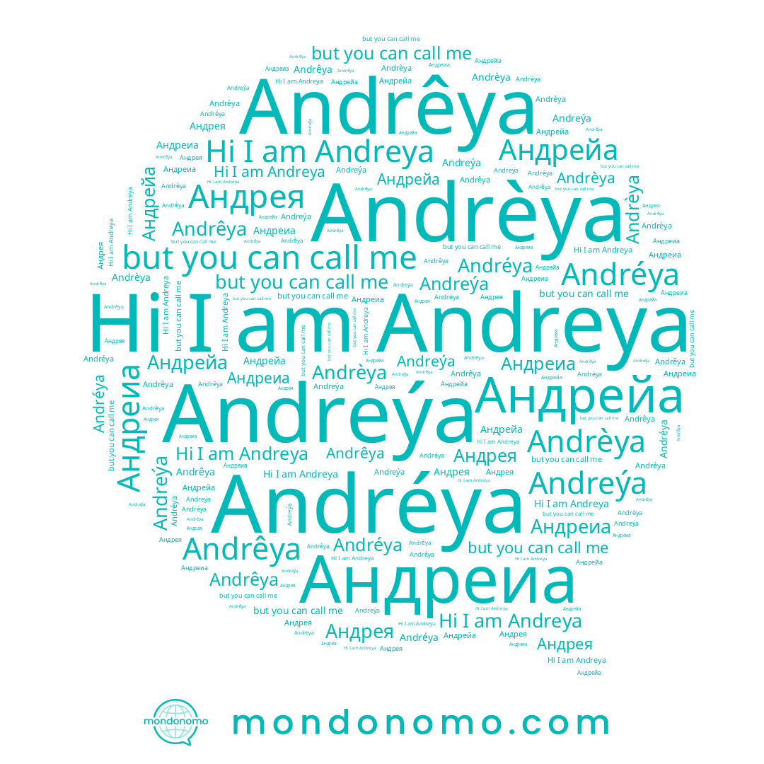name Андреиа, name Андрейа, name Andrèya, name Андрея, name Andreýa, name Andreya, name Andréya, name Andrêya