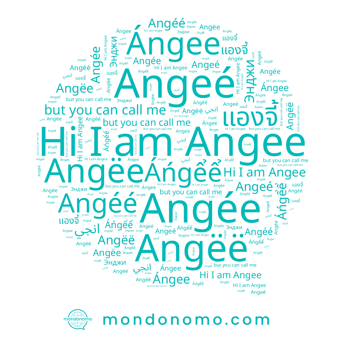 name Angëe, name Angee, name Angée, name Áńgểể, name Angëë, name แองจี้, name Энджи, name Angeé, name Ángee, name انجي, name Angéé