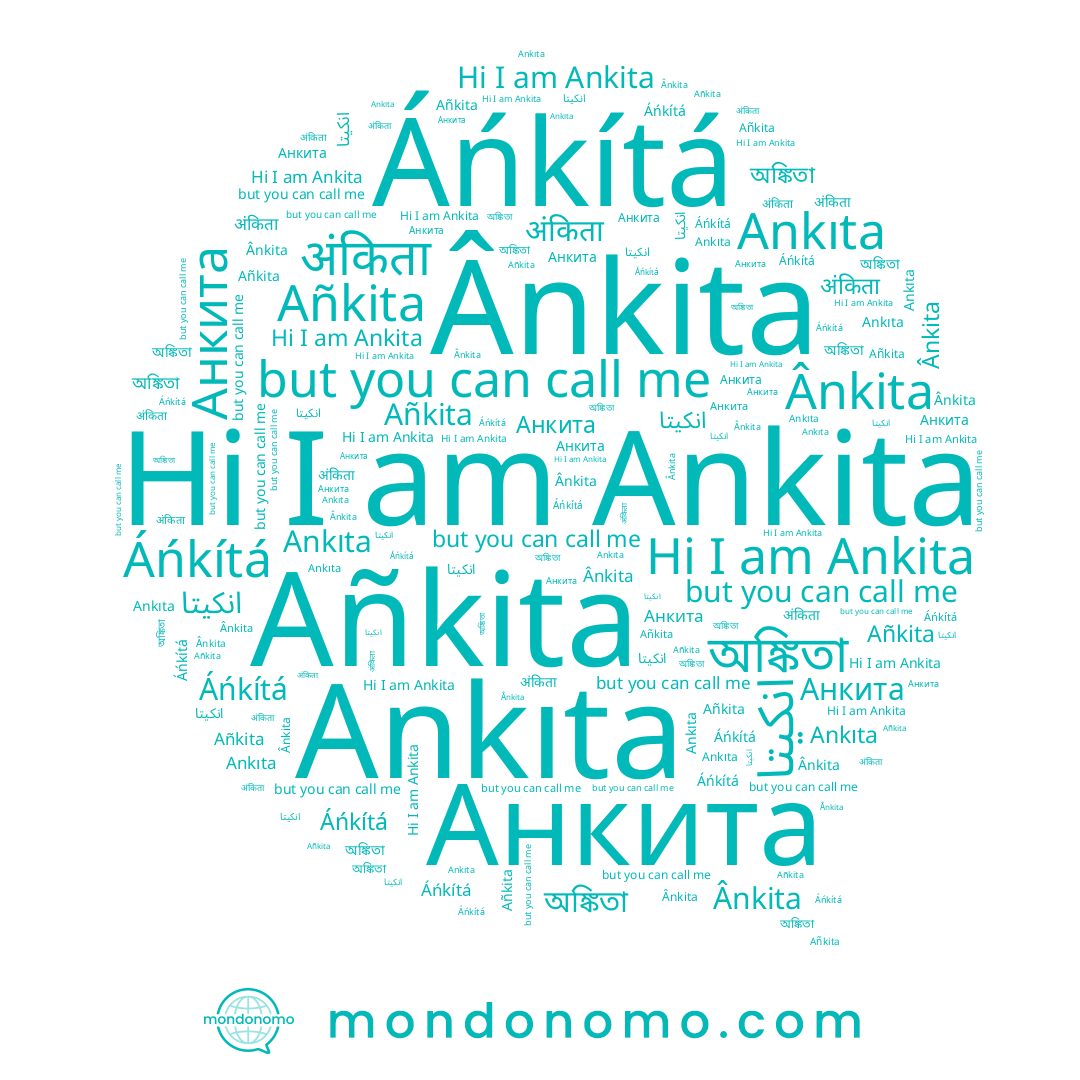 name Ânkita, name Ankita, name अंकिता, name Анкита, name Áńkítá, name Ankıta, name Añkita