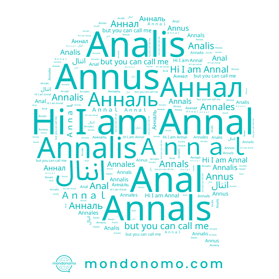 name Ａｎｎａｌ, name Annales, name Annalis, name Annal, name Annals, name Anal, name Аннал, name Analis, name Анналь, name اننال, name Annus