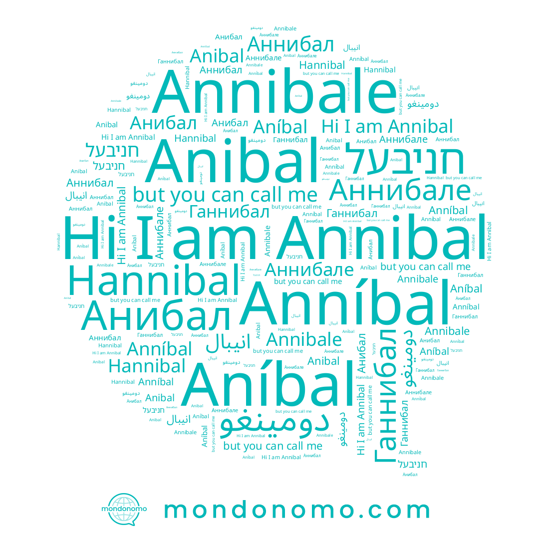 name انيبال, name Аннибале, name חניבעל, name Aníbal, name Аннибал, name Anníbal, name Ганнибал, name Hannibal, name Anibal, name Annibale, name دومينغو, name Annibal, name Анибал