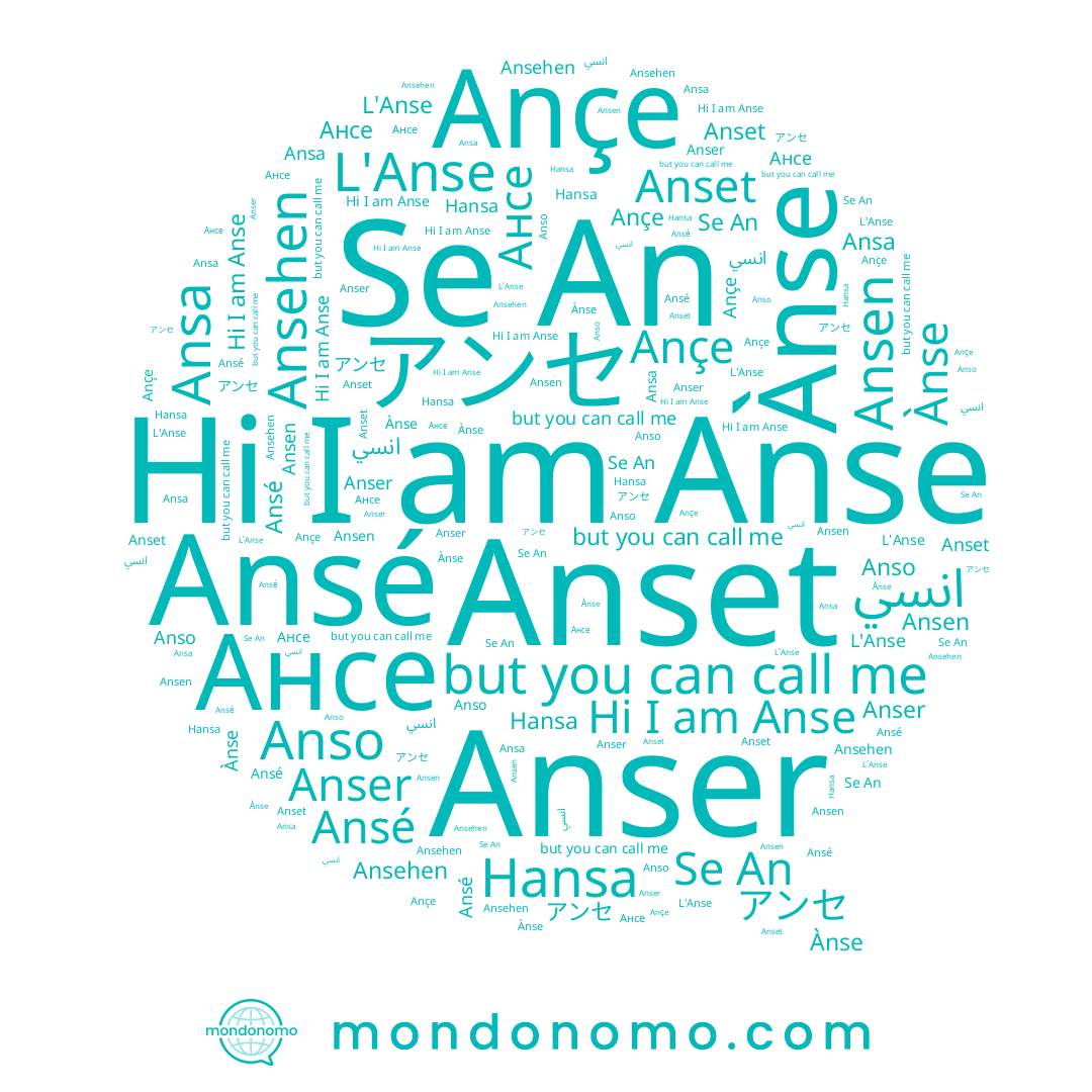 name Hansa, name Ansehen, name Se An, name انسي, name Ansa, name Ànse, name Anset, name Ансе, name アンセ, name Ançe, name Anso, name Ansen, name Anse, name Anser, name Ansé