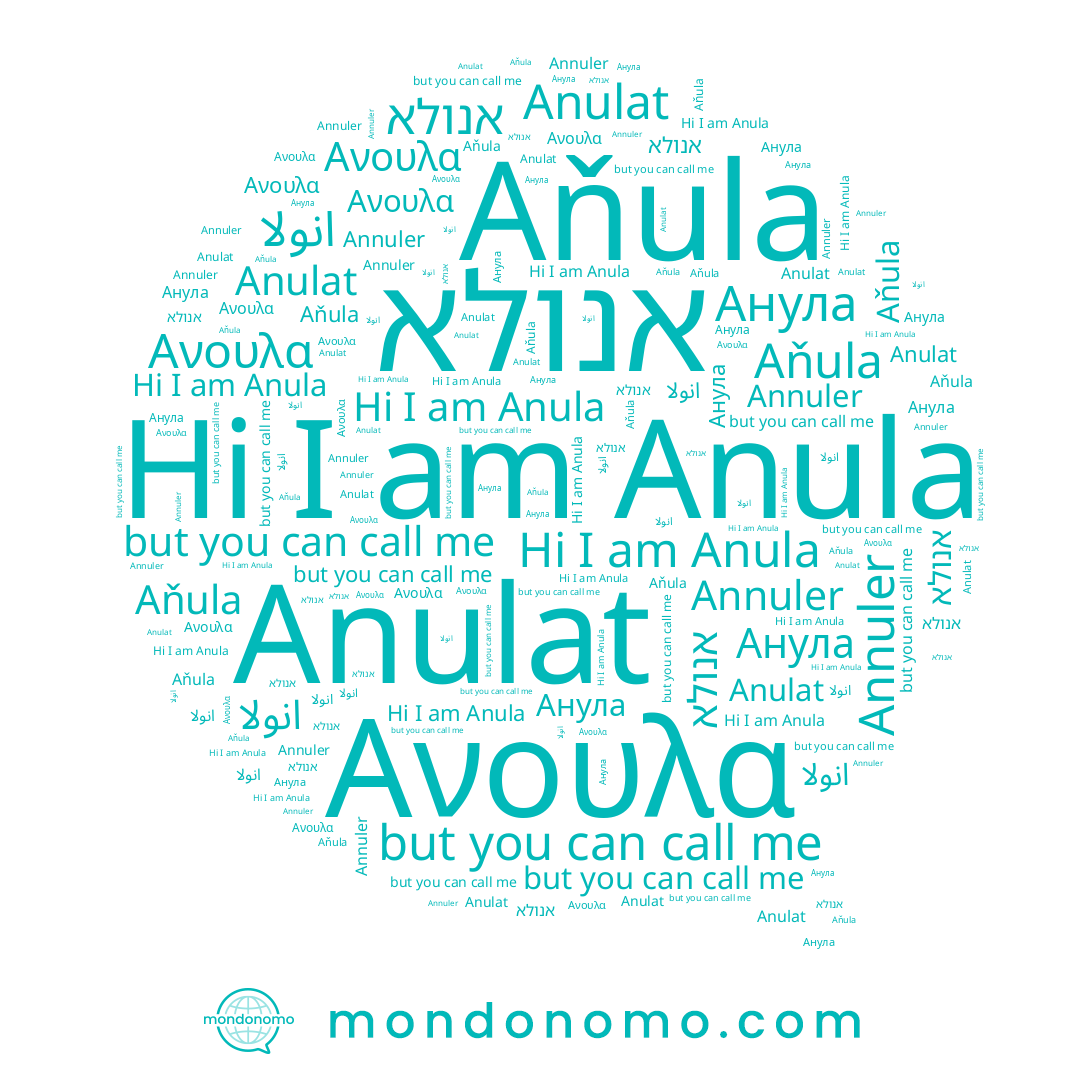 name Анула, name אנולא, name Anula, name Anulat, name Aňula, name Ανουλα