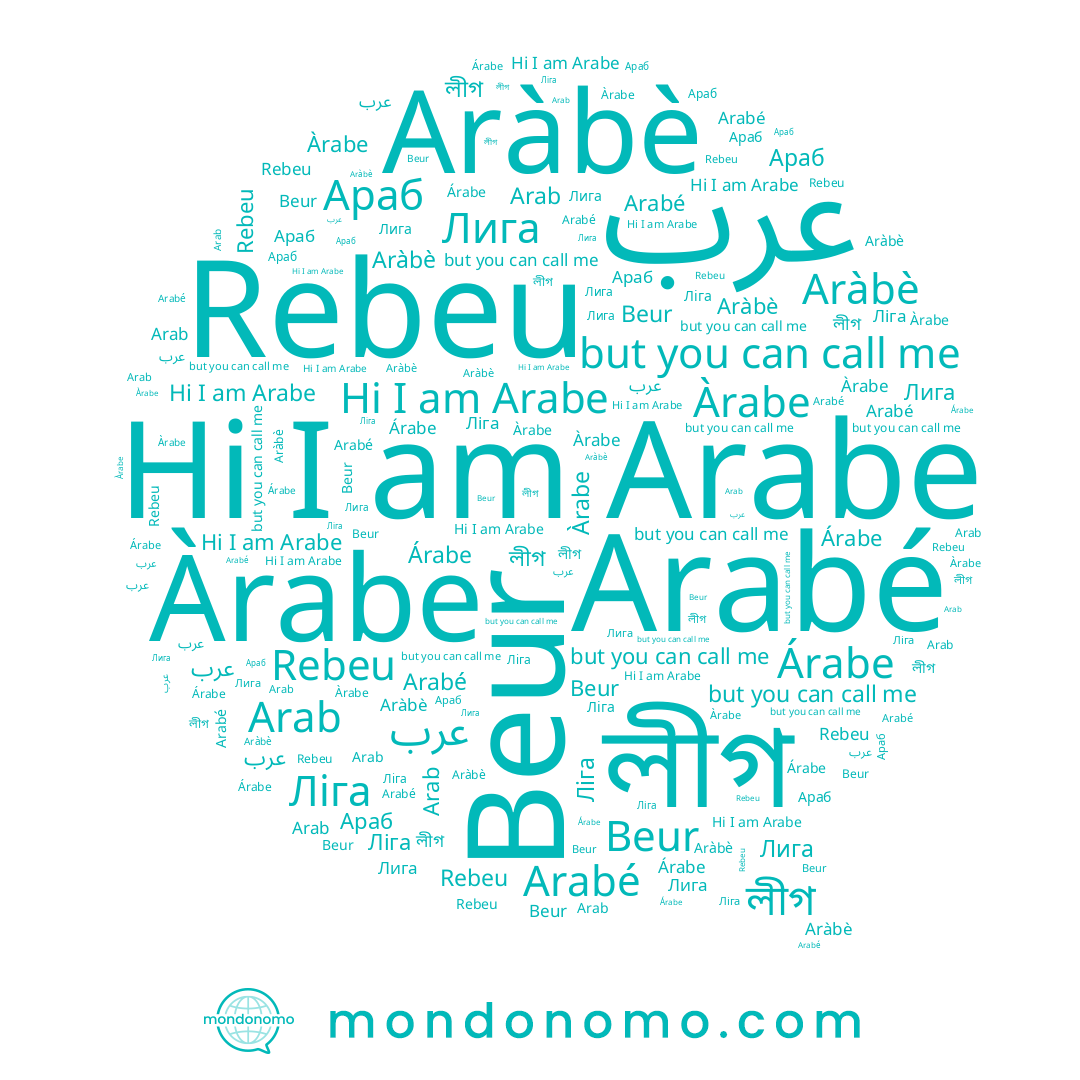 name Árabe, name عرب, name Àrabe, name Arabé, name Aràbè, name Beur, name Arab, name Rebeu, name Араб, name Arabe
