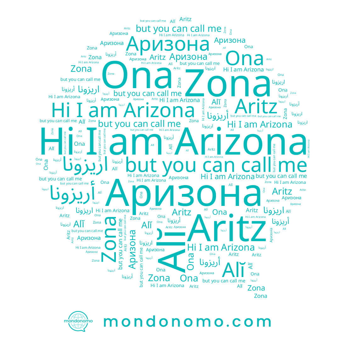 name Arizona, name Aritz, name Alĭ, name Ona, name Zona