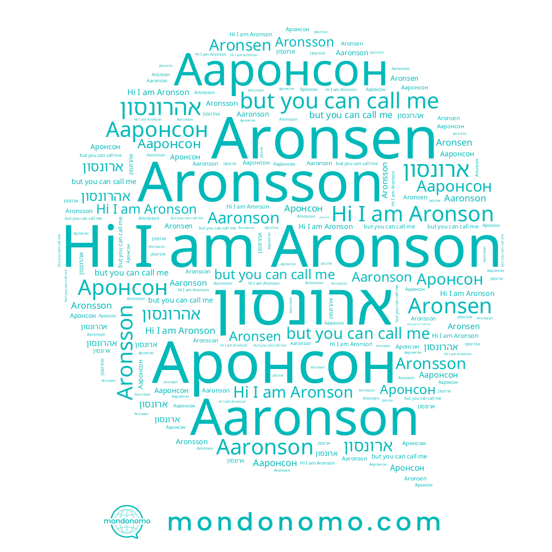 name Aronsson, name ארונסון, name Aronson, name Aaronson, name Ааронсон, name אהרונסון, name Аронсон, name Aronsen