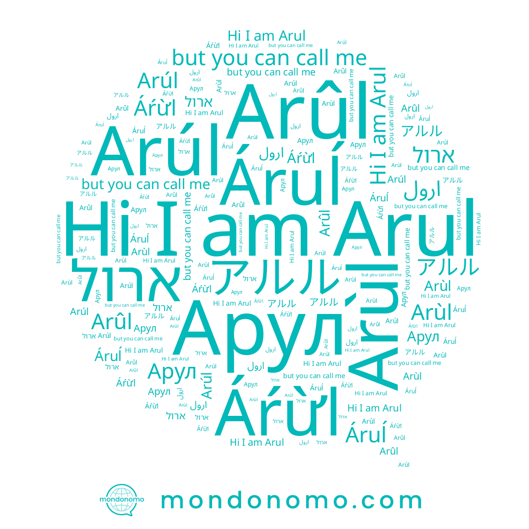 name Arul, name Áŕừl, name Arúl, name Arûl, name Арул, name Áruĺ, name ارول, name アルル, name ארול, name Arùl