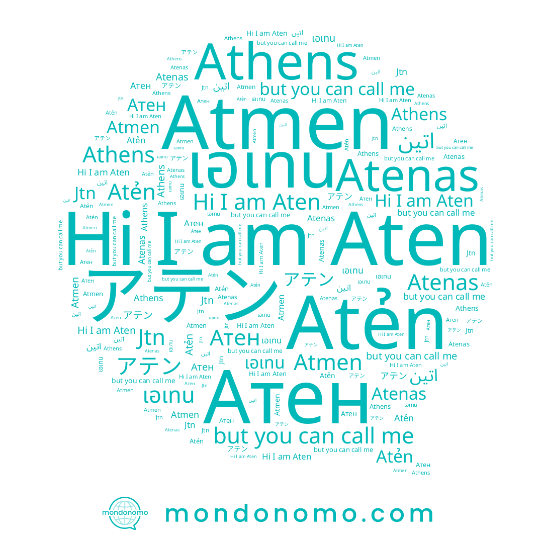 name Aten, name Atẻn, name Atenas, name Athens, name เอเทน, name アテン, name Атен, name Atmen