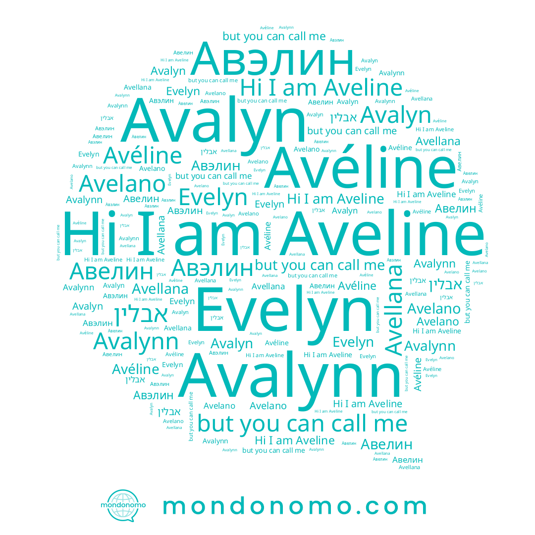 name Avéline, name Авелин, name Evelyn, name Avalynn, name Avelano, name Avellana, name Авэлин, name Avalyn, name Aveline, name אבלין
