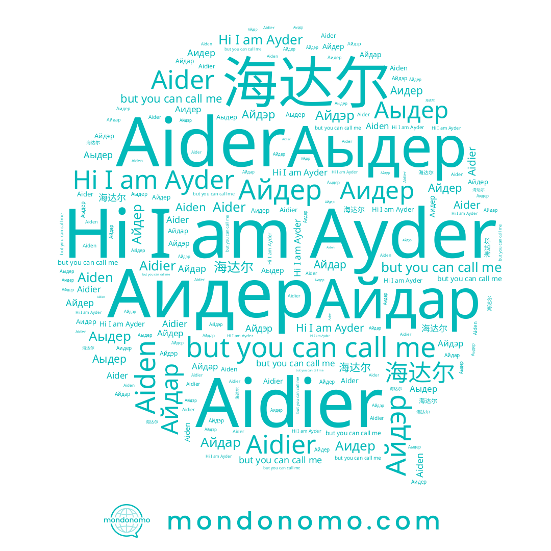 name Аыдер, name Айдар, name Ayder, name 海达尔, name Айдэр, name Аидер, name Aider, name Aiden, name Айдер