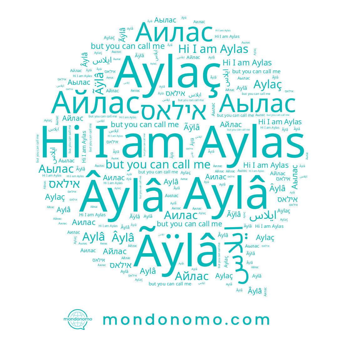 name Ãÿlâ, name Айлас, name אילאס, name Âylâ, name Aylas, name Aylaç, name Aylâ, name Аылас, name Аилас, name ايلاس