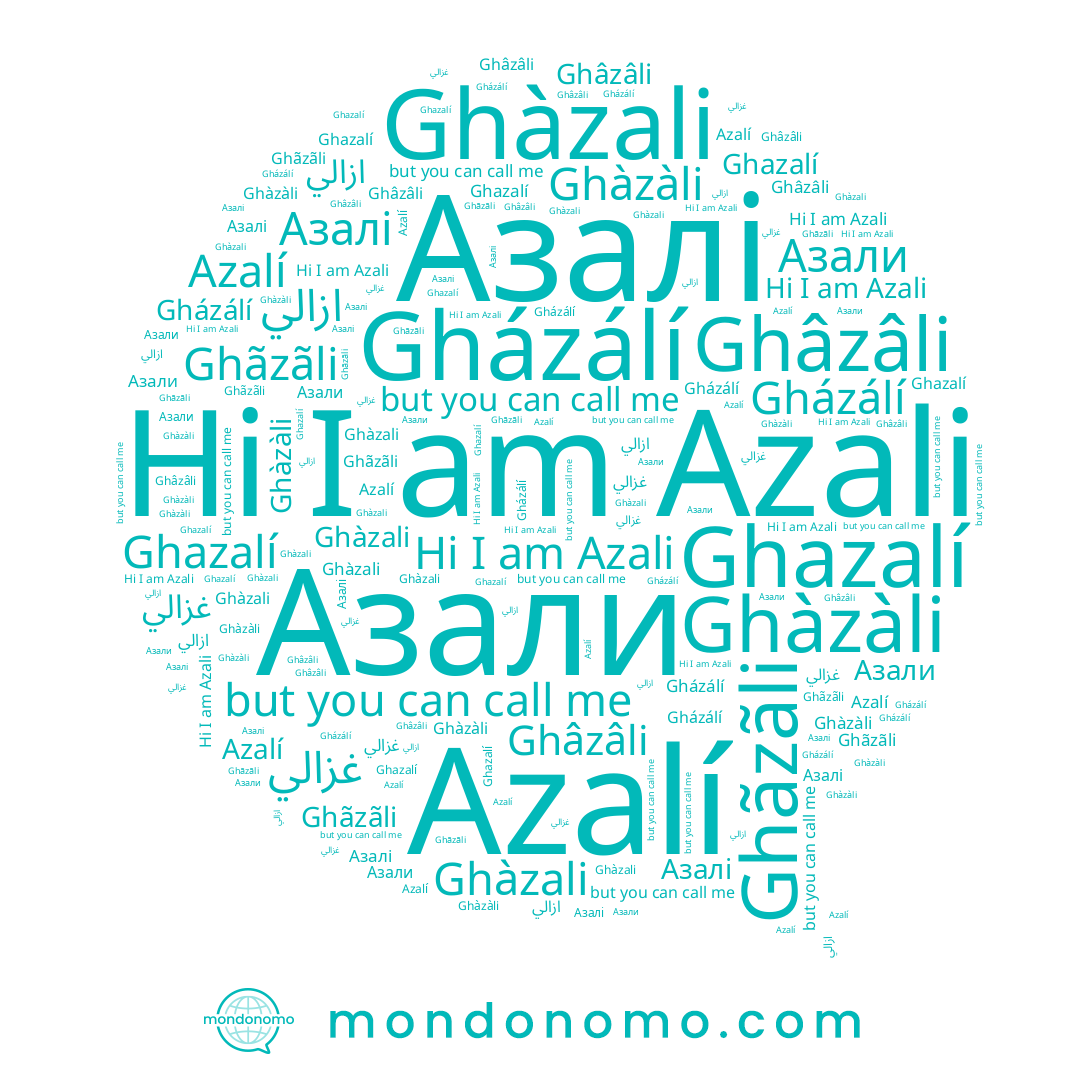 name Ghàzàli, name Azali, name Азали, name Ghâzâli, name غزالي, name Azalí, name Gházálí, name Ghãzãli, name Азалі, name Ghazalí, name Ghàzali