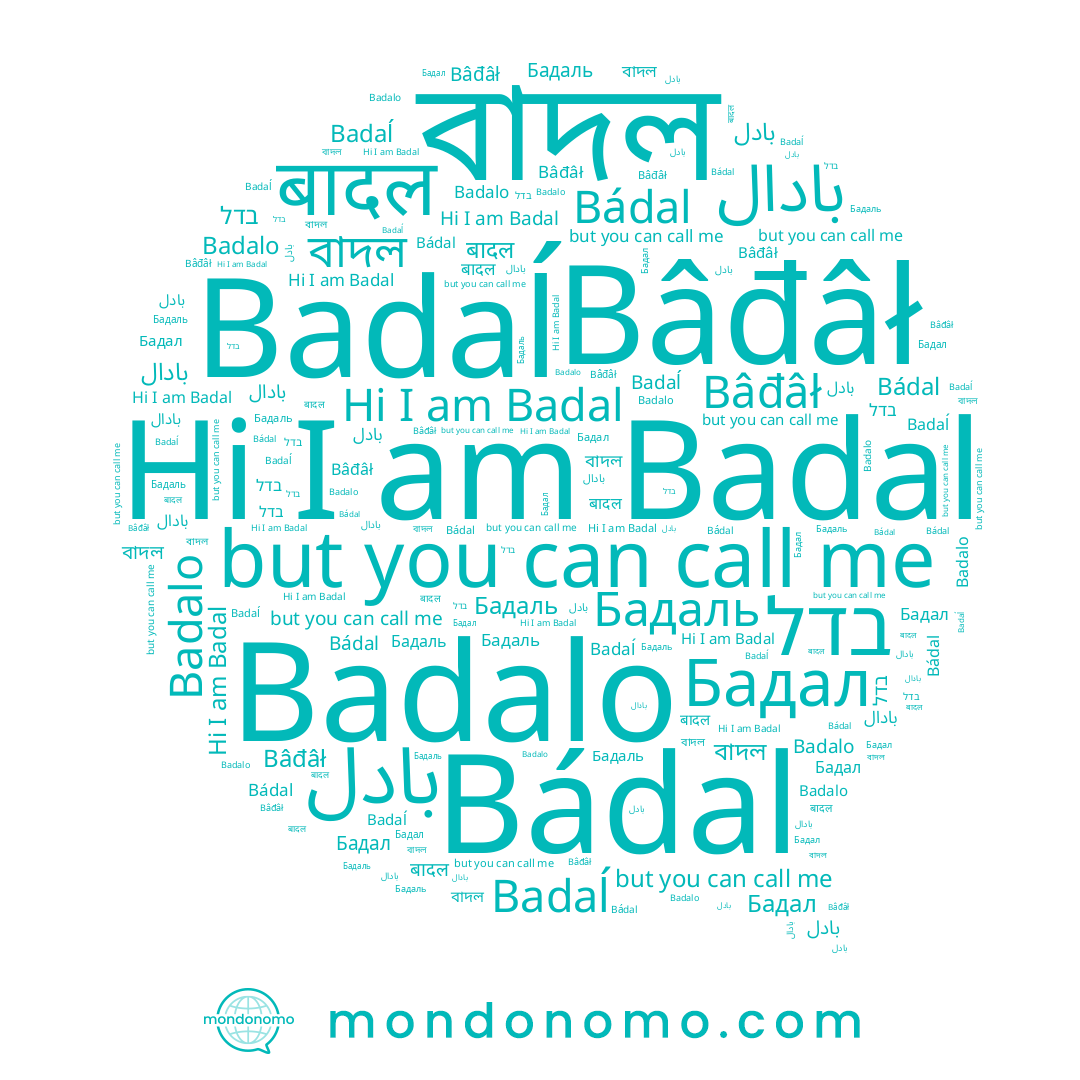 name Бадал, name בדל, name Badaĺ, name Bâđâł, name Bádal, name بادل, name बादल, name Badalo, name Бадаль, name Badal, name بادال