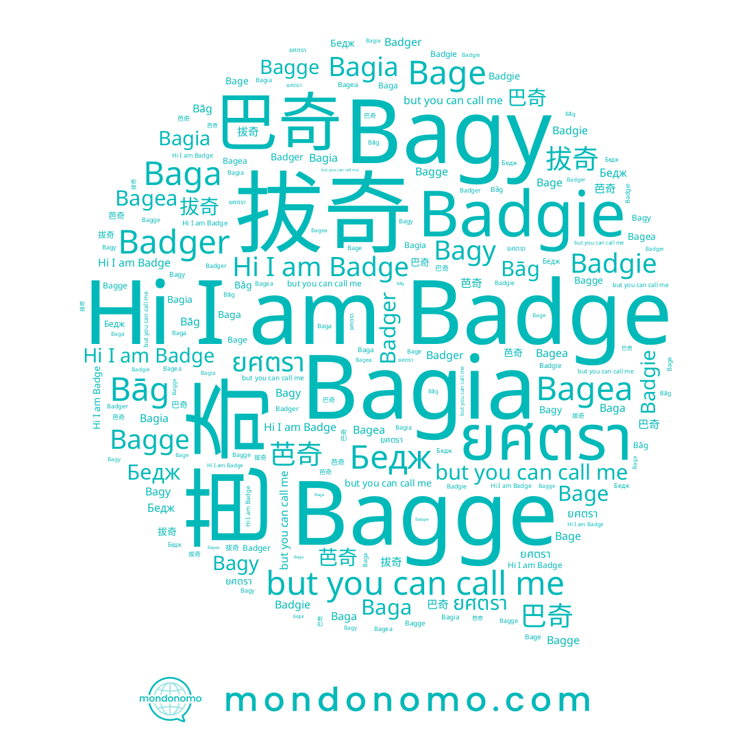 name ยศตรา, name Bage, name 拔奇, name Bagea, name 芭奇, name Bagge, name Baga, name Бедж, name Badgie, name Bagy, name 巴奇, name Badger, name Badge, name Bagia