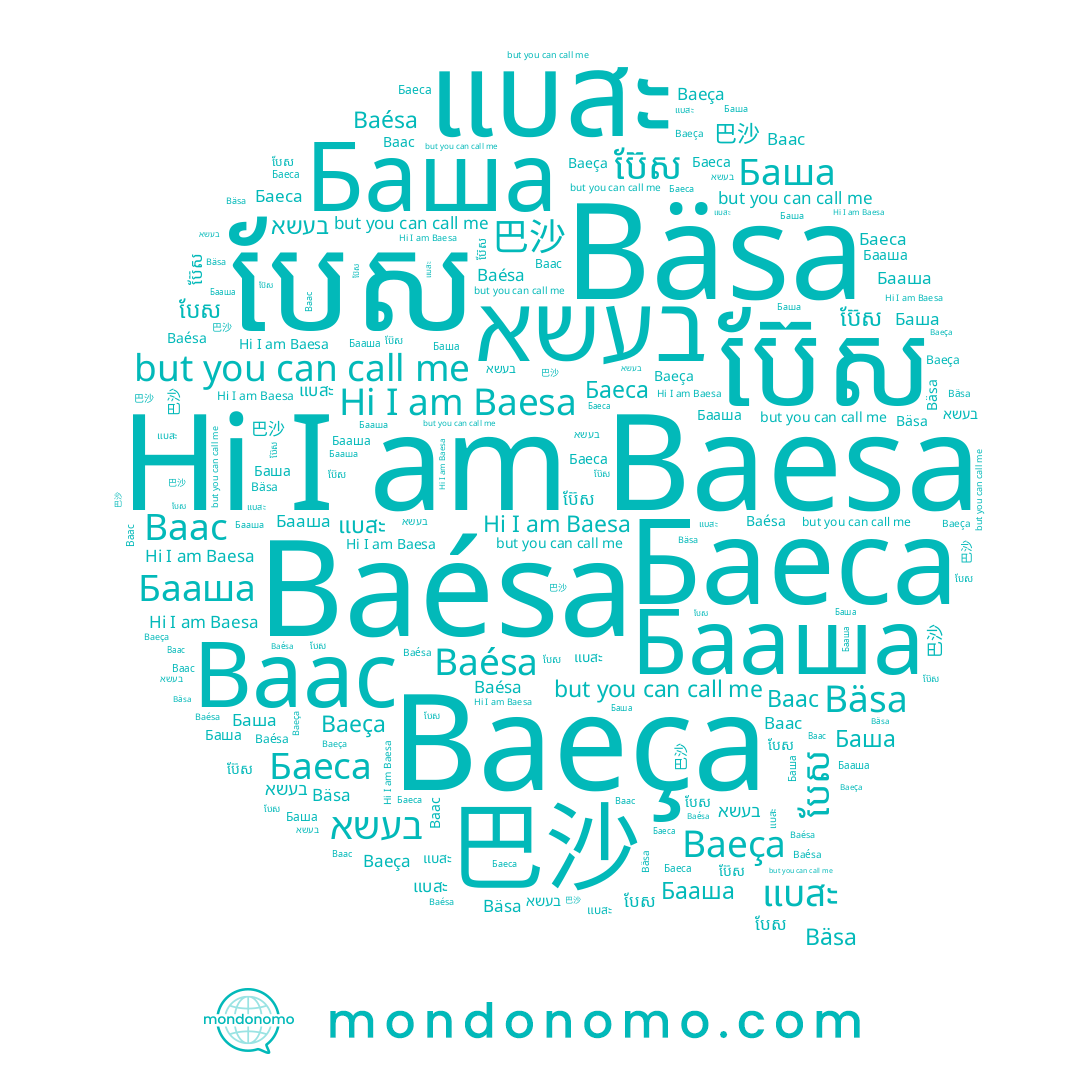 name Baesa, name Ваас, name 巴沙, name בעשא, name Бааша, name Баша, name แบสะ, name Baésa, name បែស, name ប៊ែស, name Баеса, name Baeça, name Bäsa
